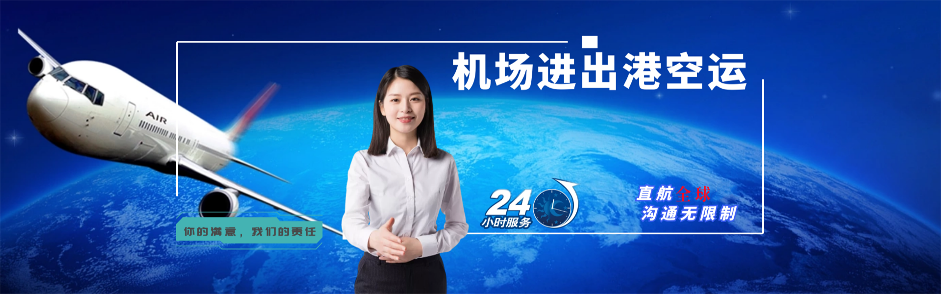 市中到罗马尼亚物流公司-市中至罗马尼亚物流专线-市中空运到罗马尼亚-优时通物流有限公司